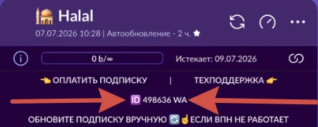 Где найти ID